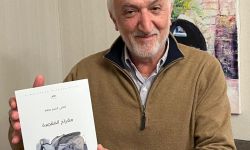 منع مجموعة الشاعر السوري المثنى الشيخ عطية "معراج المعصية" من التداول في الأردن